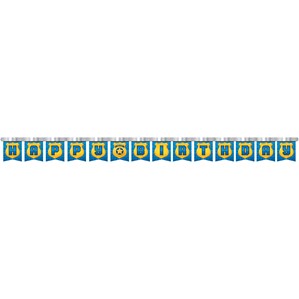 Police Party Jointed Happy Birthday Banner 2.6M